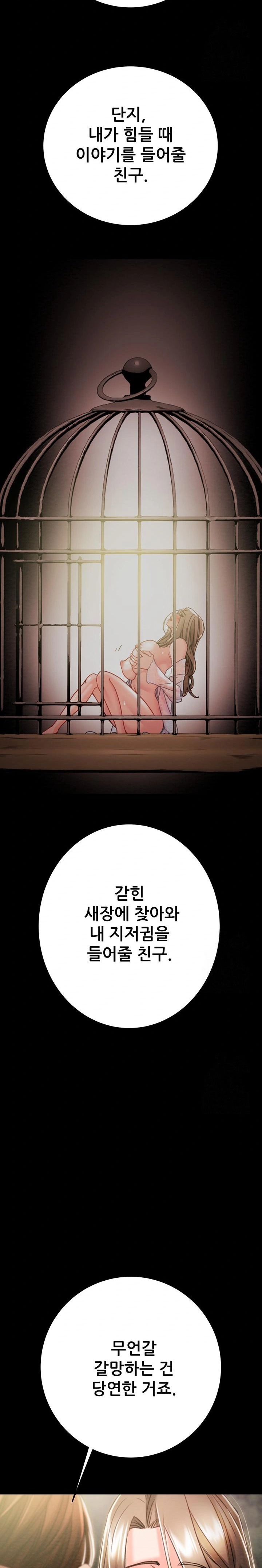 The Man Who Devours Raw Chapter 42 image 31
