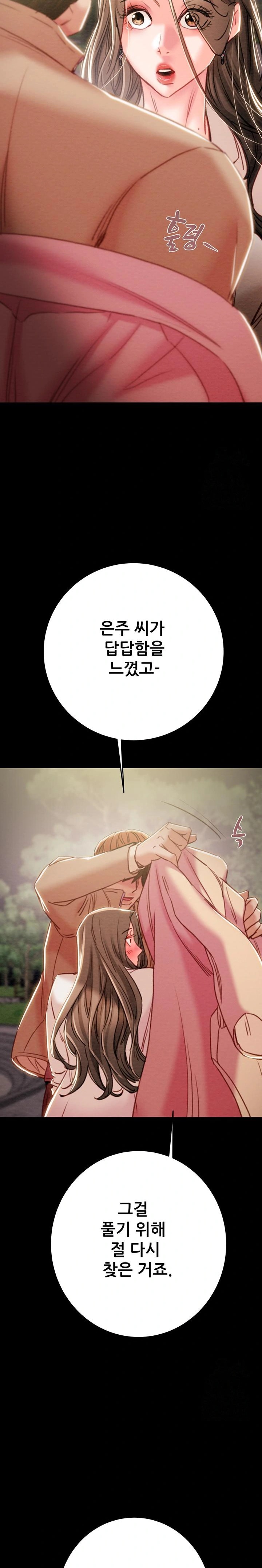 The Man Who Devours Raw Chapter 42 image 32