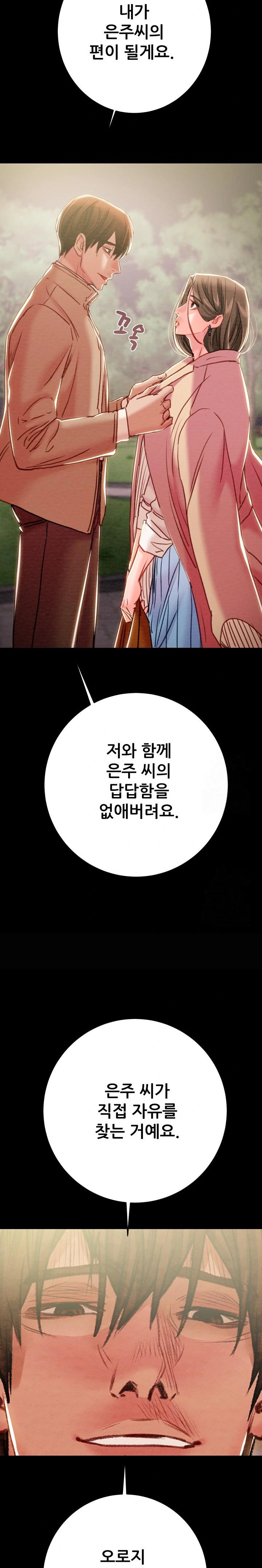 The Man Who Devours Raw Chapter 42 image 33