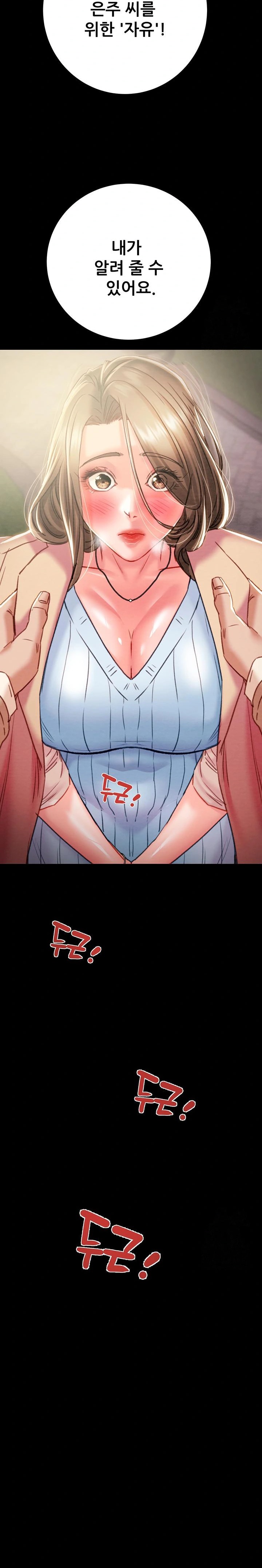 The Man Who Devours Raw Chapter 42 image 34