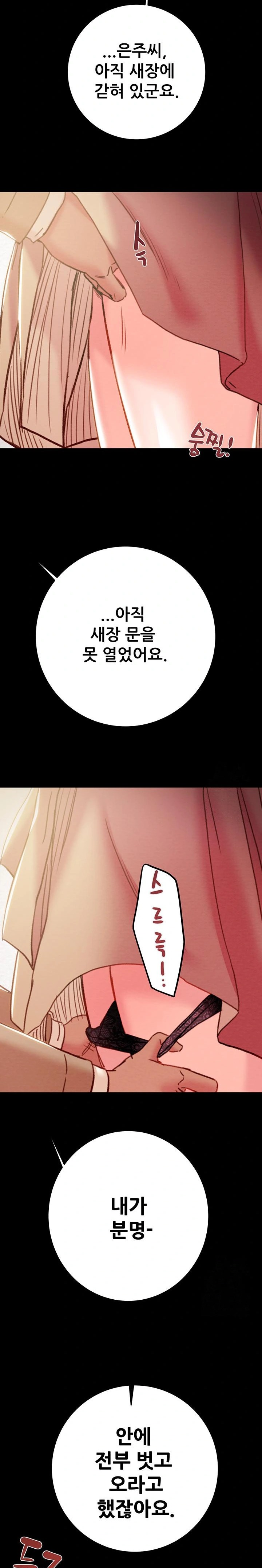 The Man Who Devours Raw Chapter 42 image 37