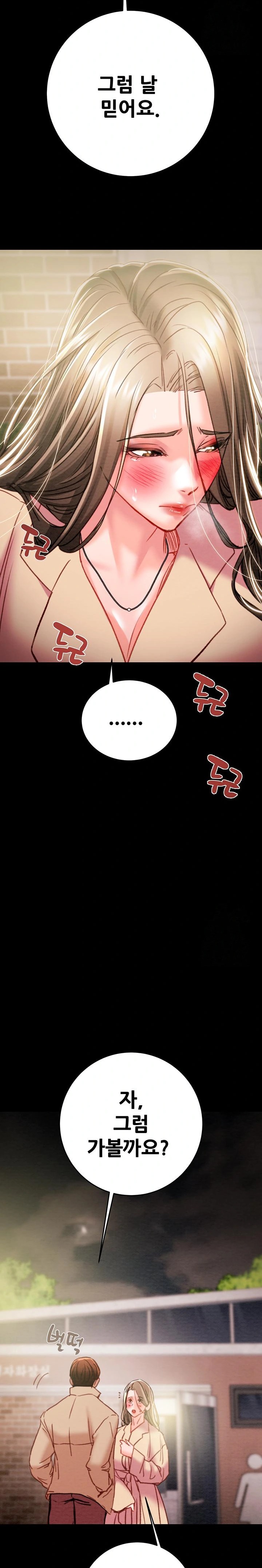 The Man Who Devours Raw Chapter 42 image 39