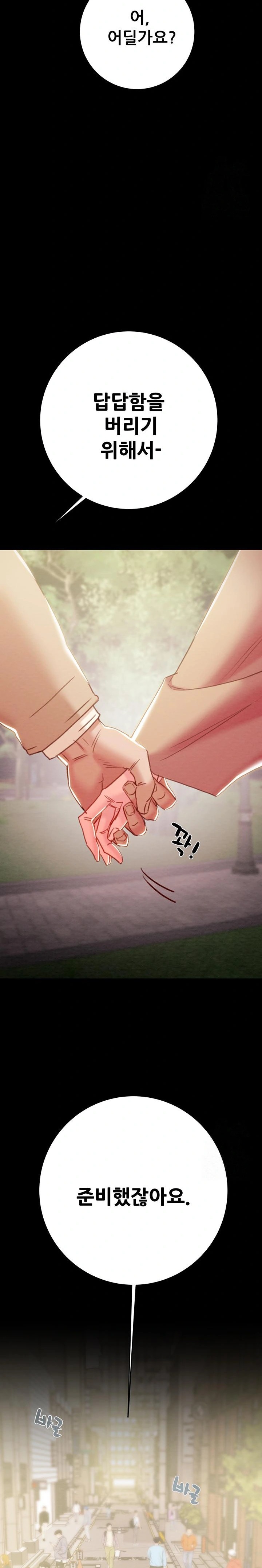 The Man Who Devours Raw Chapter 42 image 40