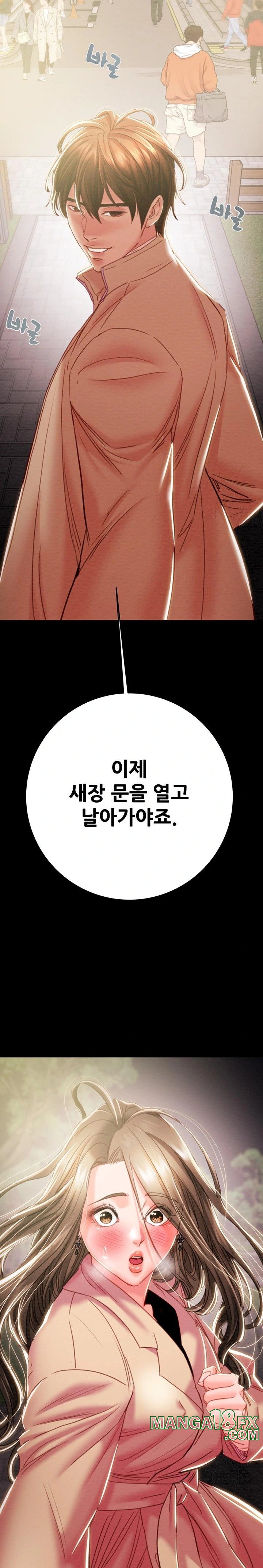 The Man Who Devours Raw Chapter 42 image 41