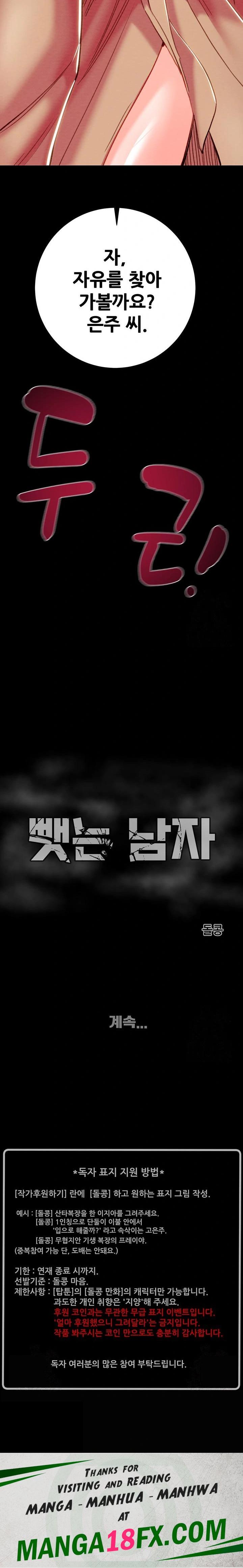 The Man Who Devours Raw Chapter 42 image 42