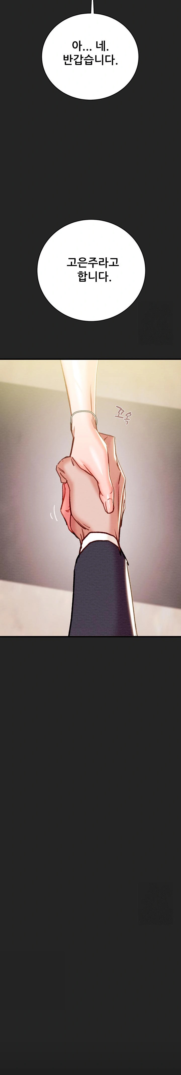 The Man Who Devours Raw Chapter 42 image 8