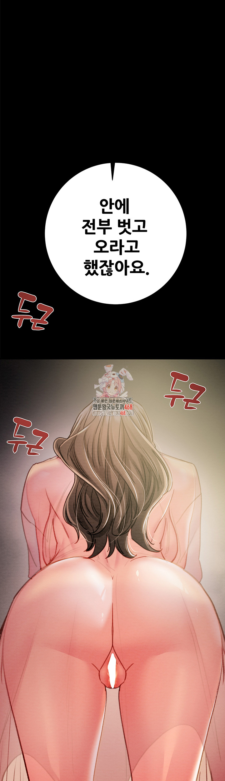 The Man Who Devours Raw Chapter 43 image 0