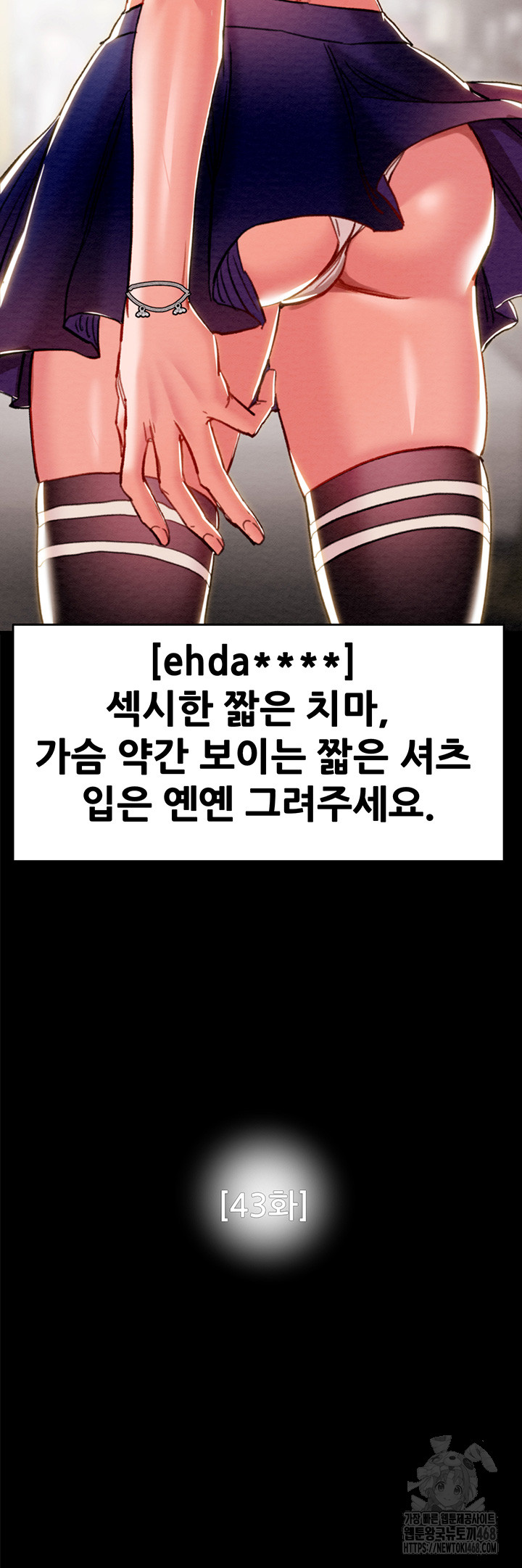 The Man Who Devours Raw Chapter 43 image 9