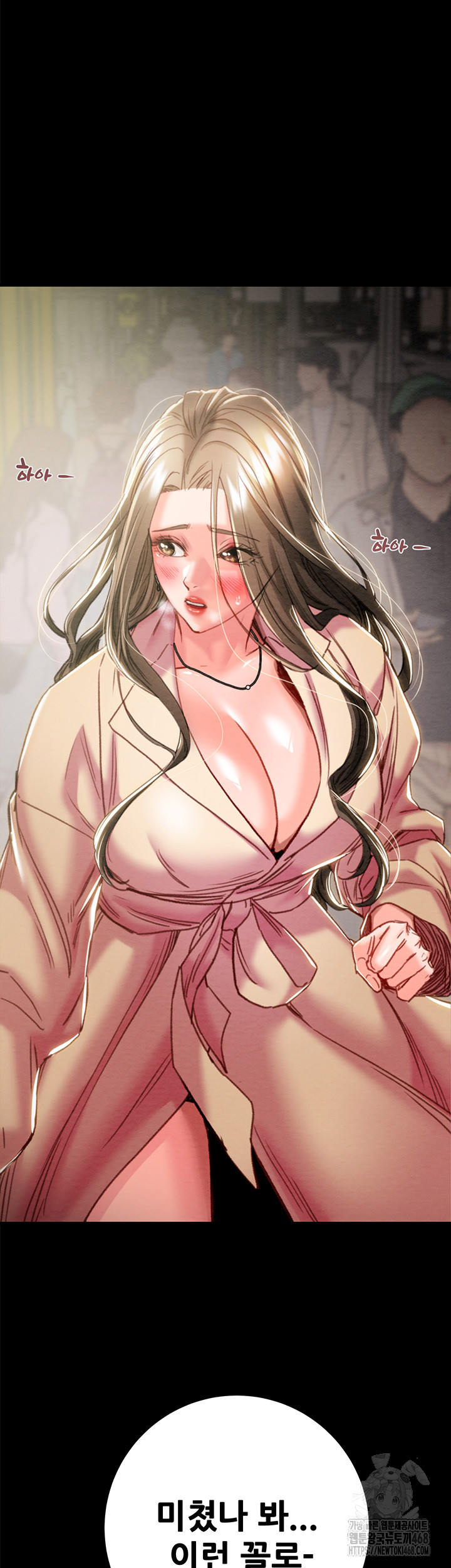 The Man Who Devours Raw Chapter 43 image 12