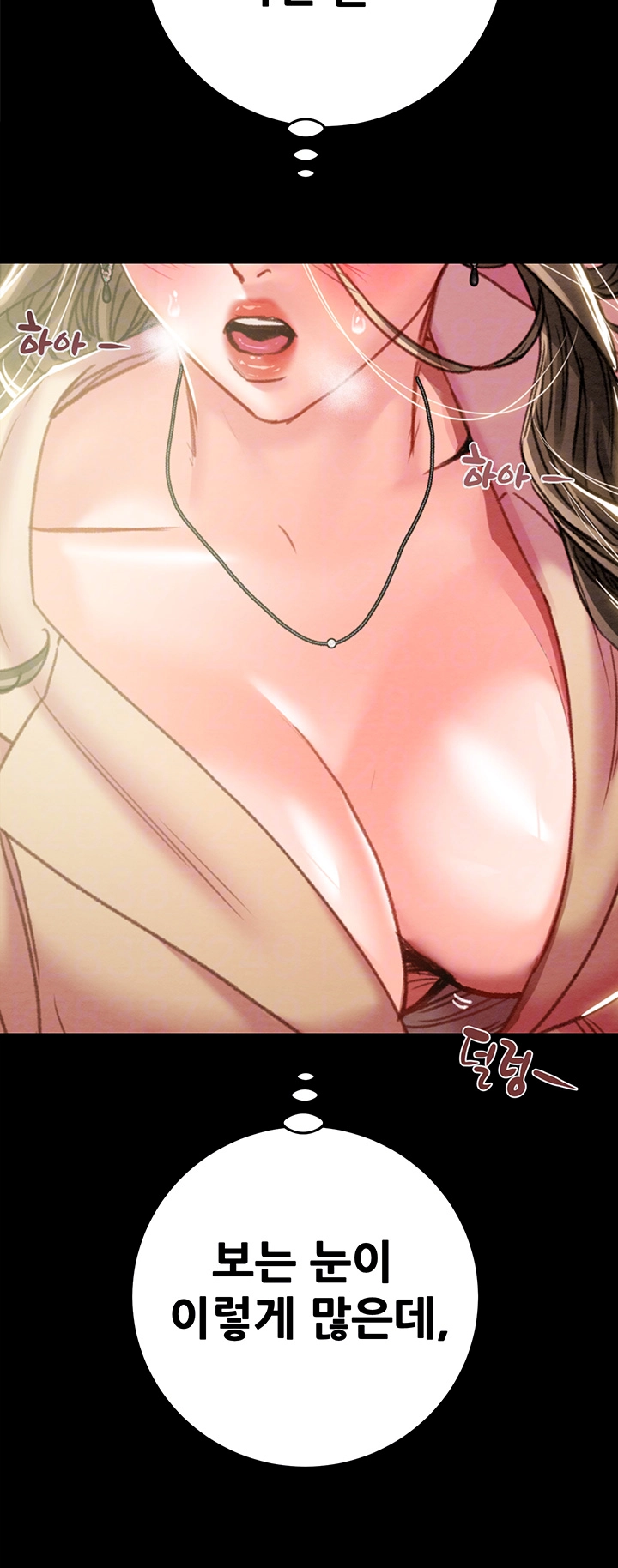 The Man Who Devours Raw Chapter 43 image 13