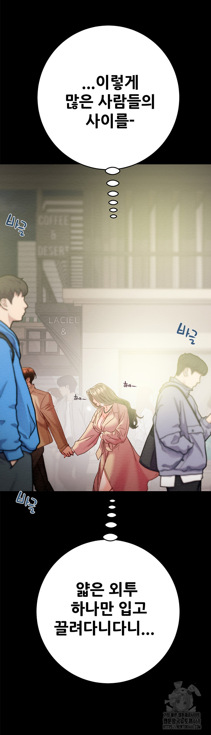 The Man Who Devours Raw Chapter 43 image 14