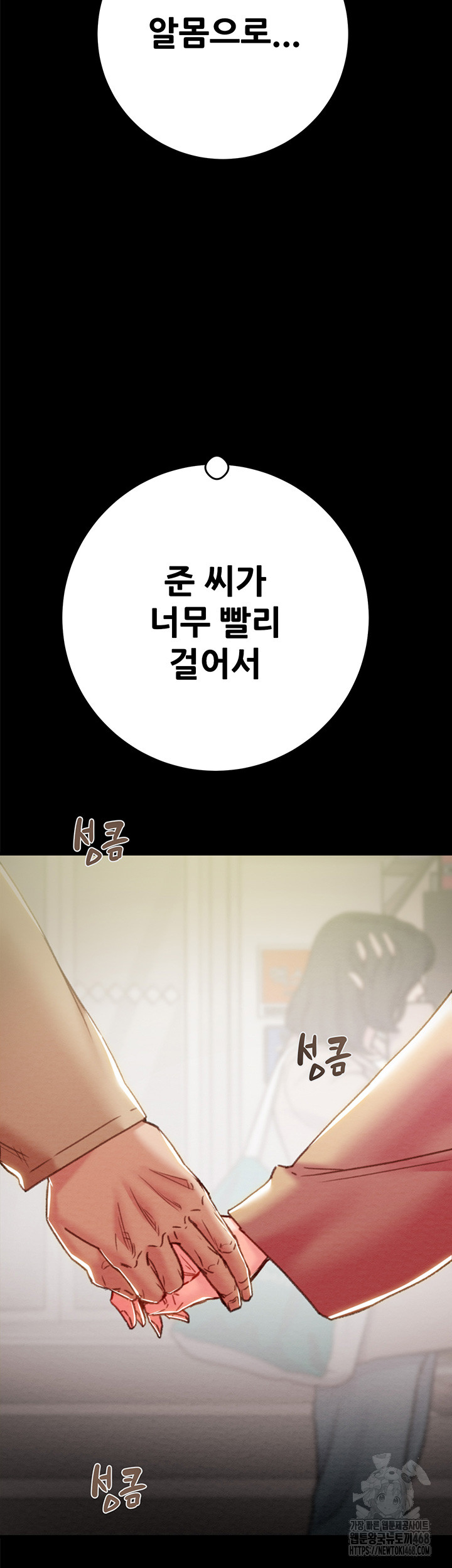 The Man Who Devours Raw Chapter 43 image 16