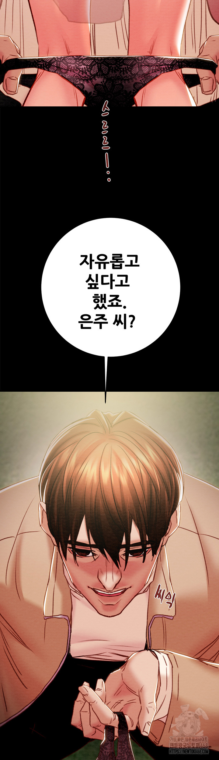 The Man Who Devours Raw Chapter 43 image 1