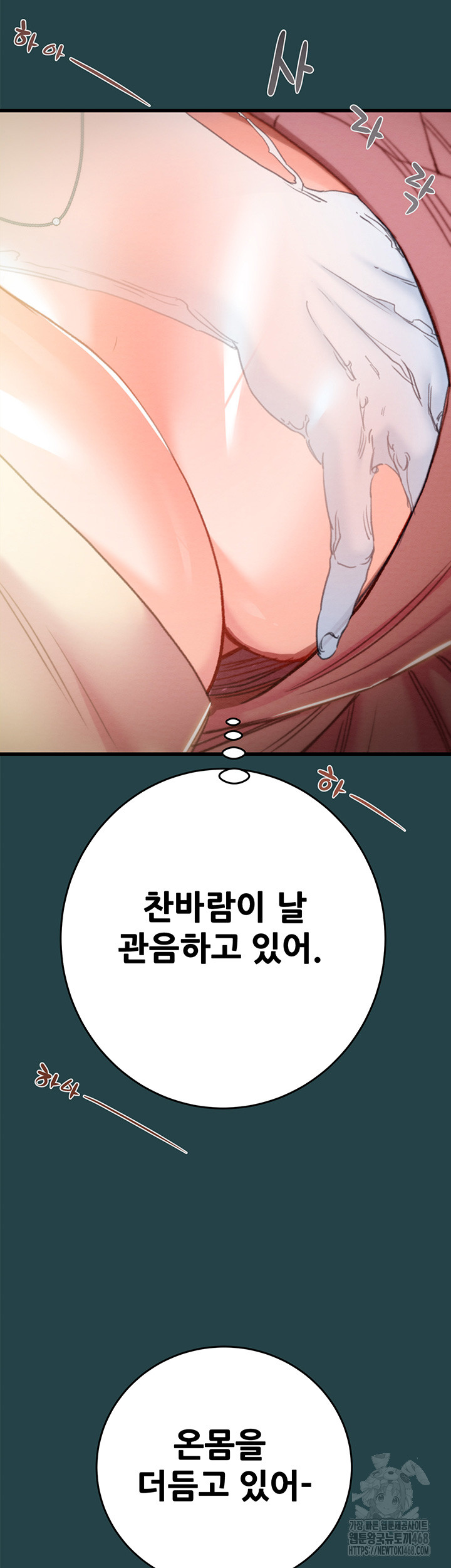 The Man Who Devours Raw Chapter 43 image 20
