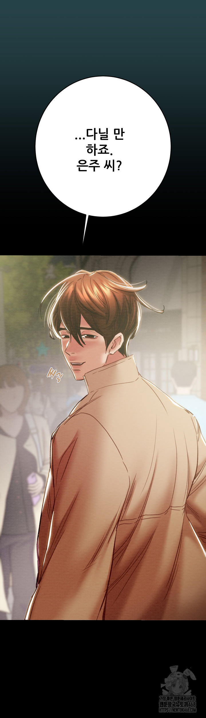 The Man Who Devours Raw Chapter 43 image 24