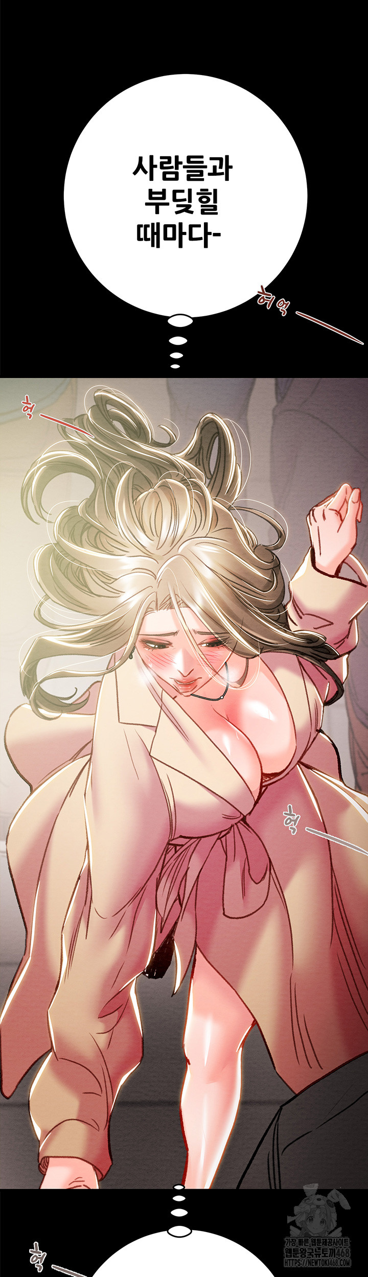 The Man Who Devours Raw Chapter 43 image 29