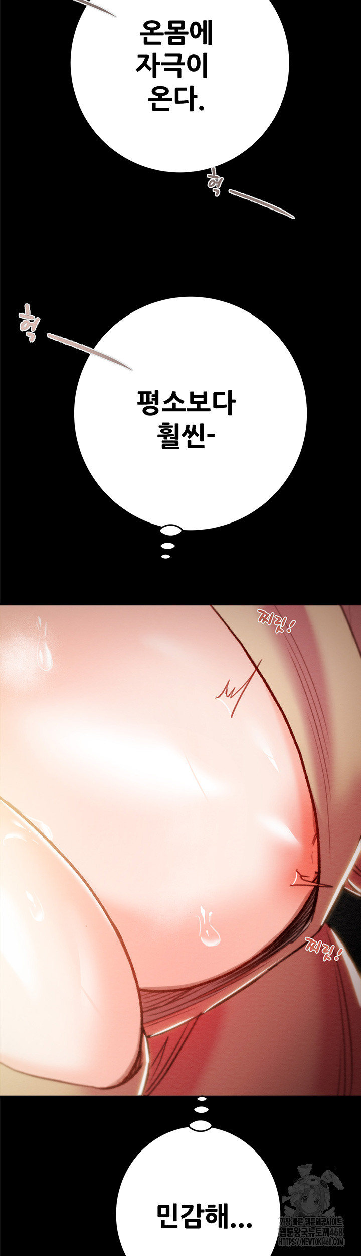 The Man Who Devours Raw Chapter 43 image 30