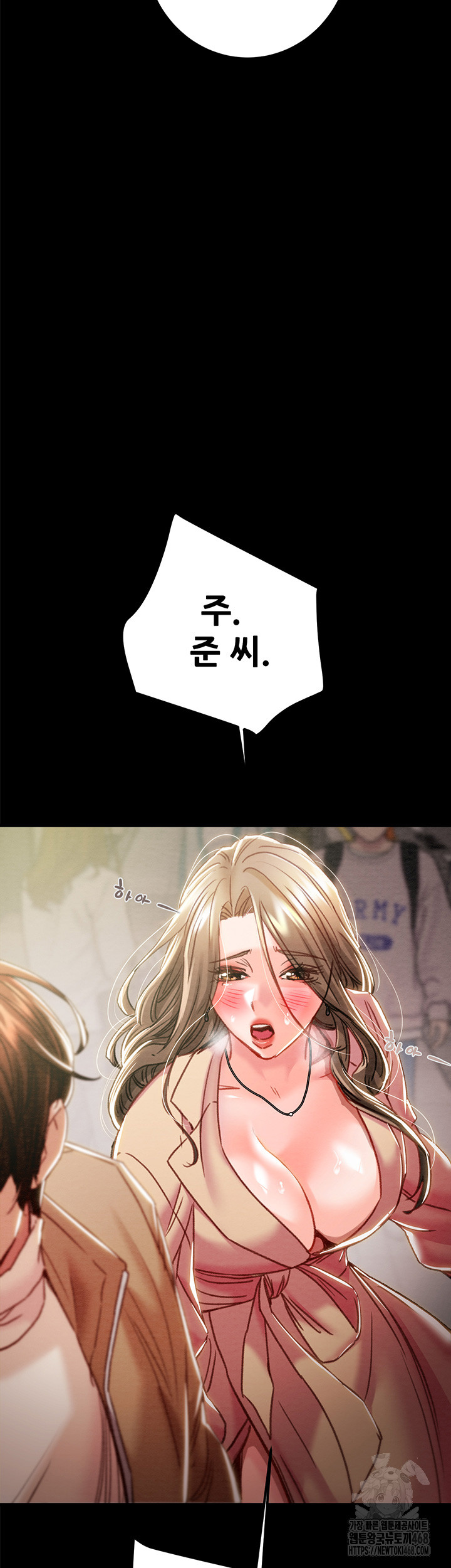 The Man Who Devours Raw Chapter 43 image 31