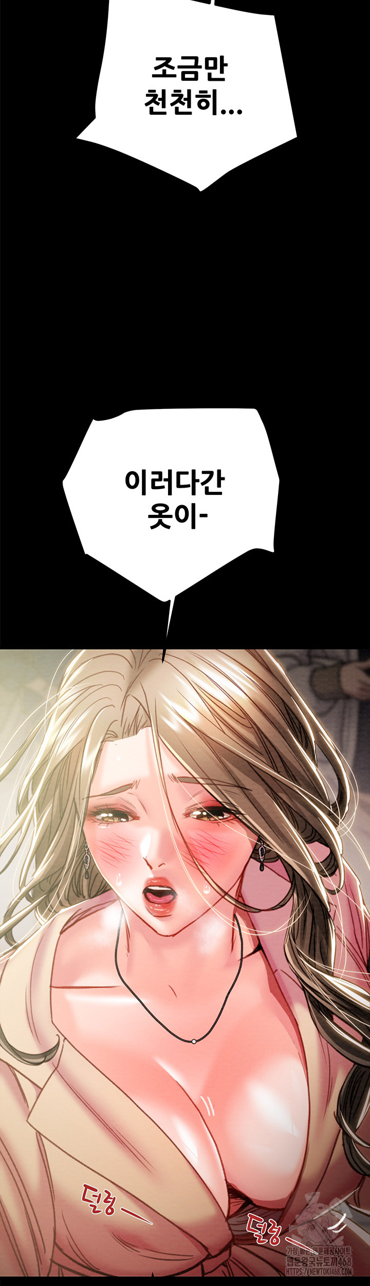 The Man Who Devours Raw Chapter 43 image 32