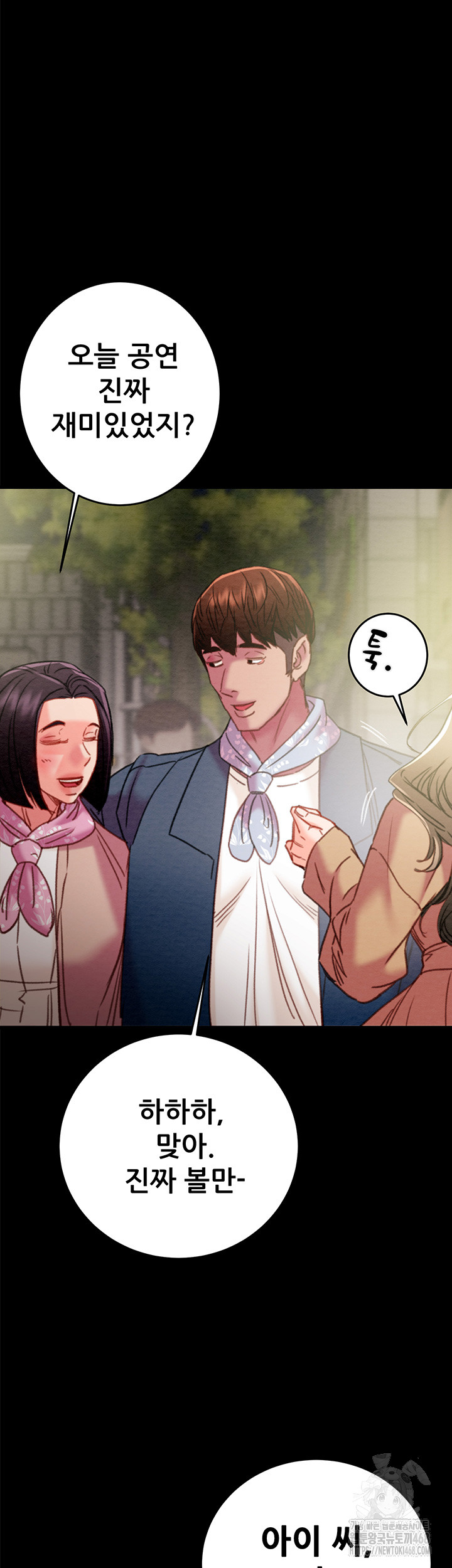 The Man Who Devours Raw Chapter 43 image 34