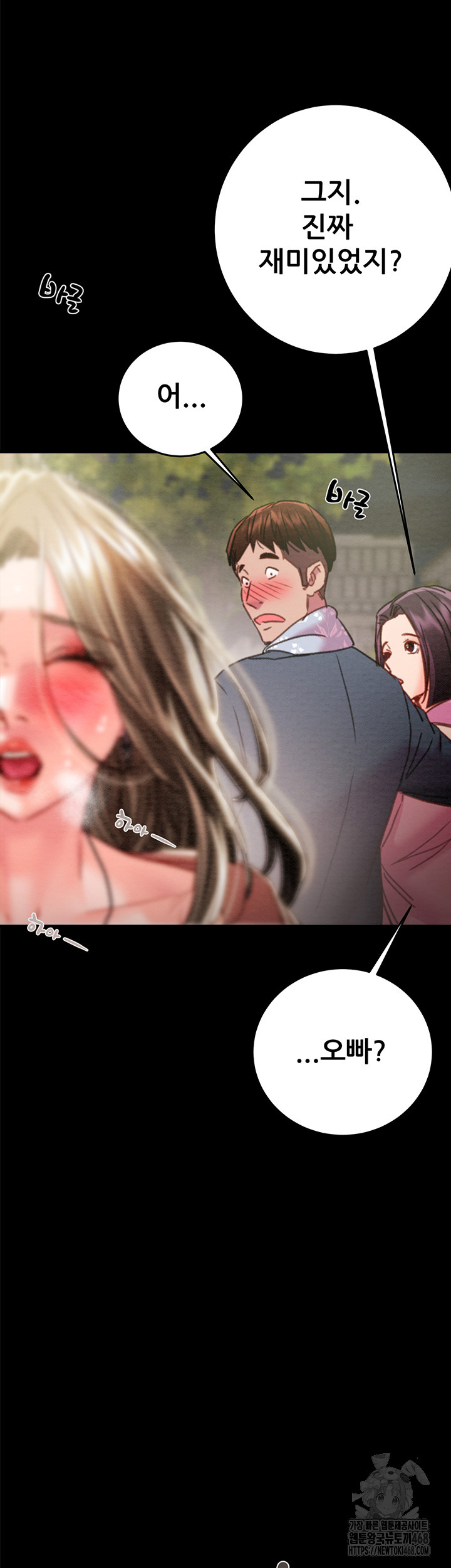 The Man Who Devours Raw Chapter 43 image 36