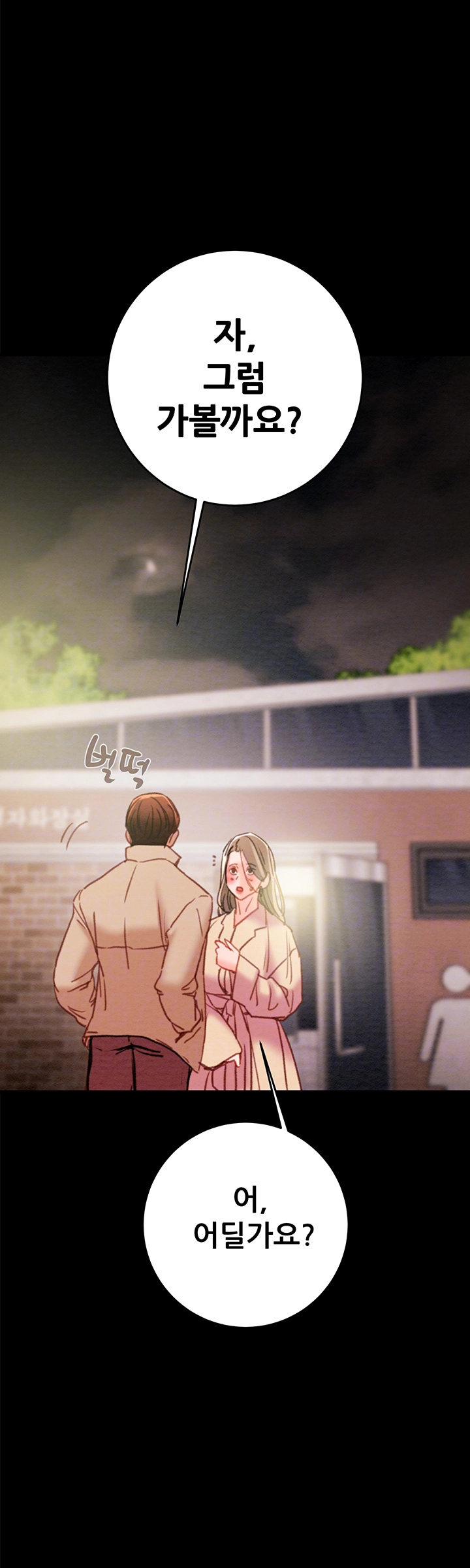The Man Who Devours Raw Chapter 43 image 3
