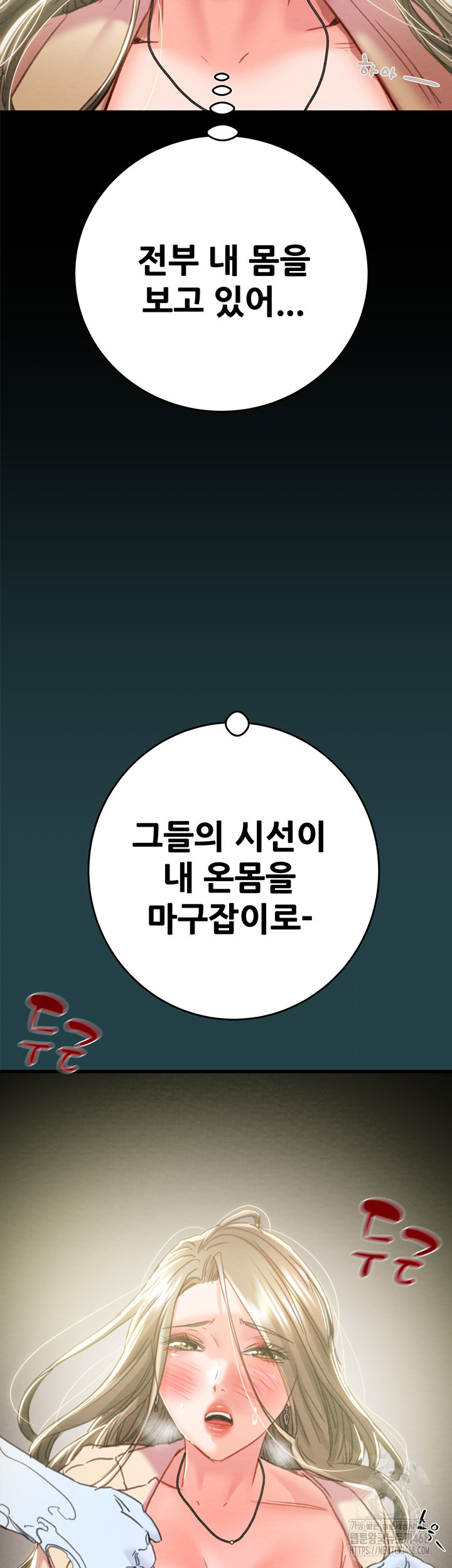 The Man Who Devours Raw Chapter 43 image 40