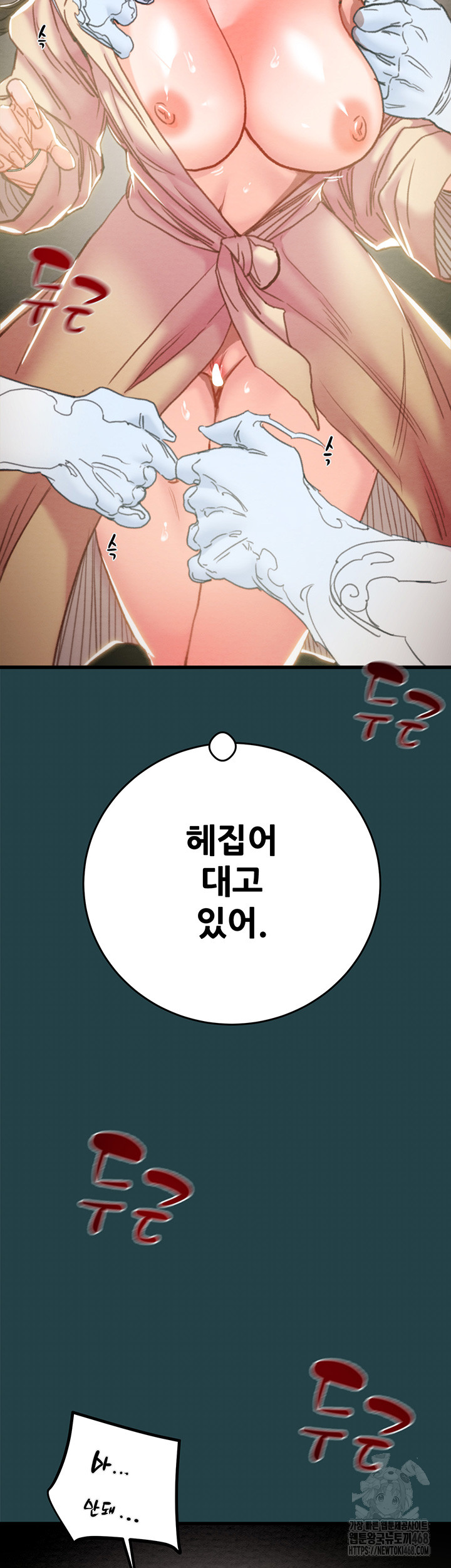 The Man Who Devours Raw Chapter 43 image 41