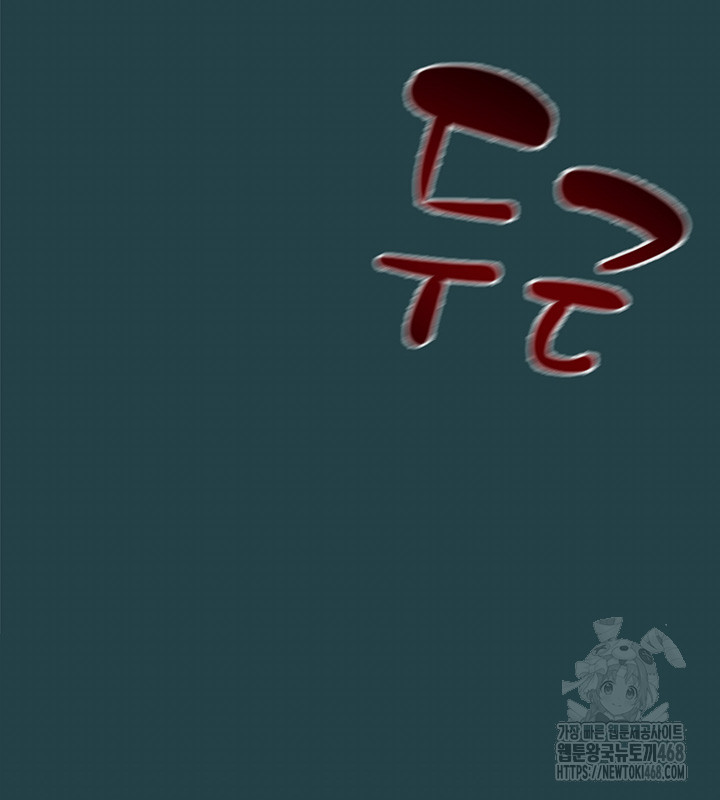 The Man Who Devours Raw Chapter 43 image 43