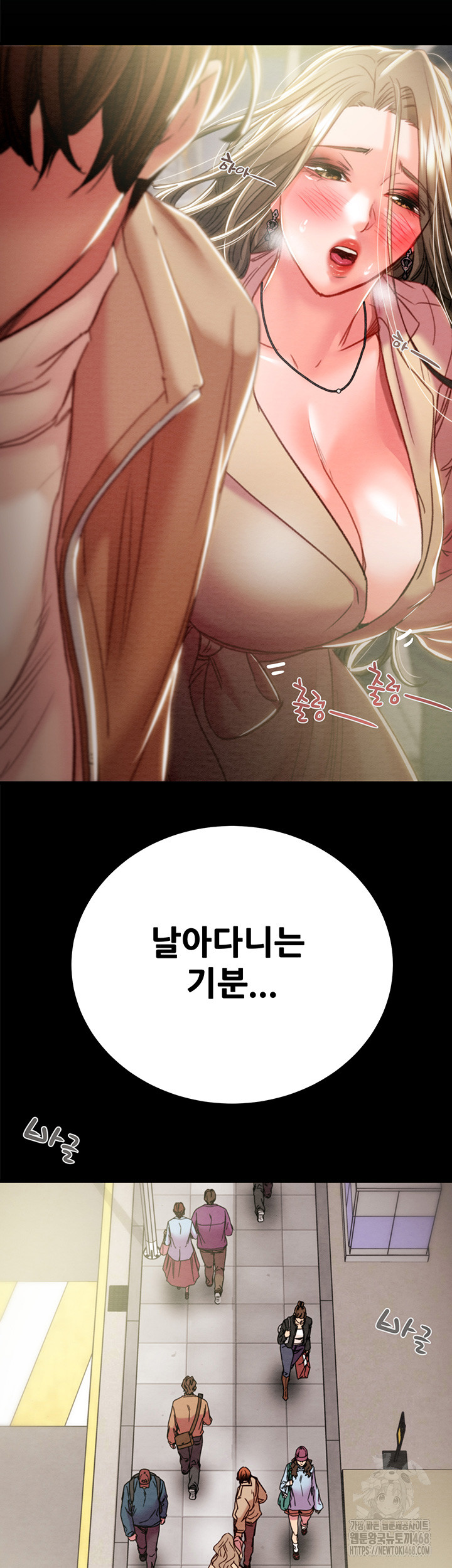 The Man Who Devours Raw Chapter 43 image 47