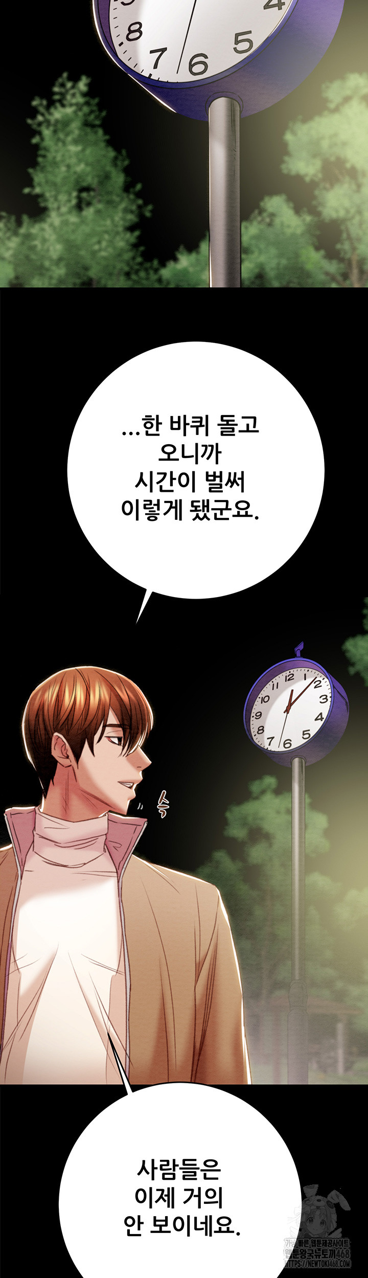 The Man Who Devours Raw Chapter 43 image 50