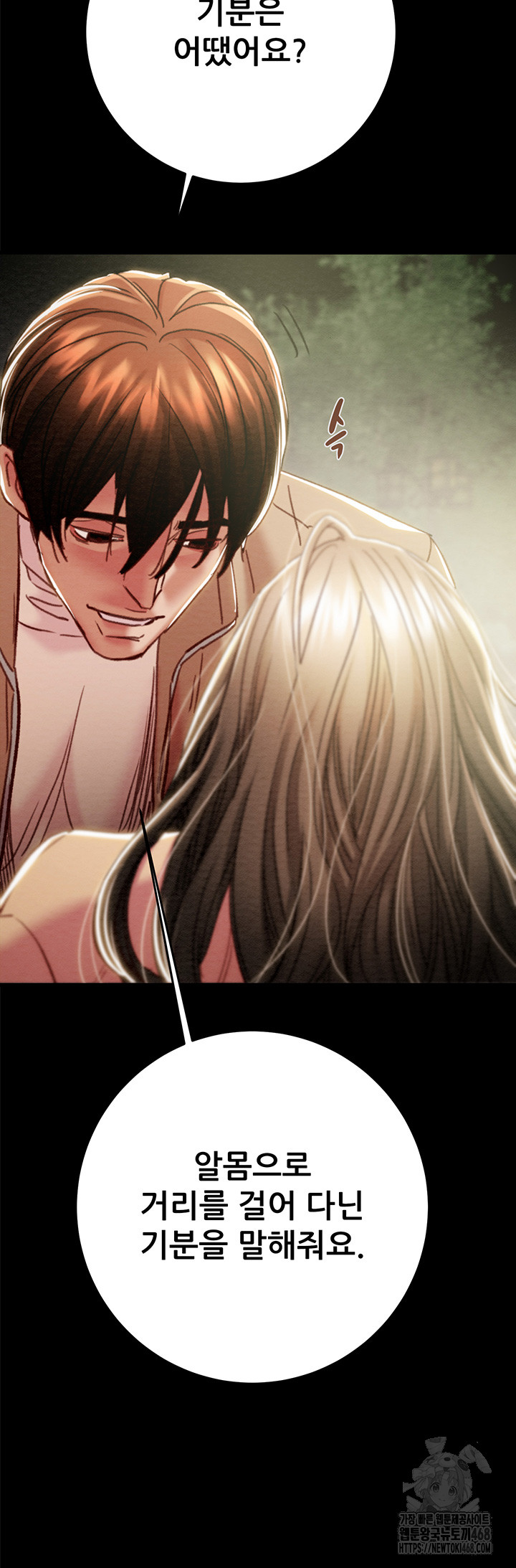 The Man Who Devours Raw Chapter 43 image 57