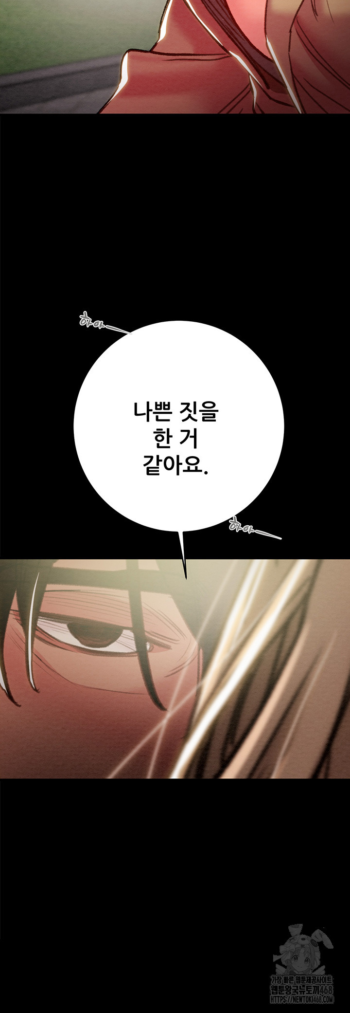 The Man Who Devours Raw Chapter 43 image 60