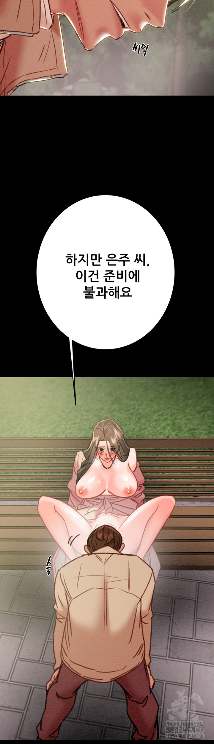 The Man Who Devours Raw Chapter 43 image 68