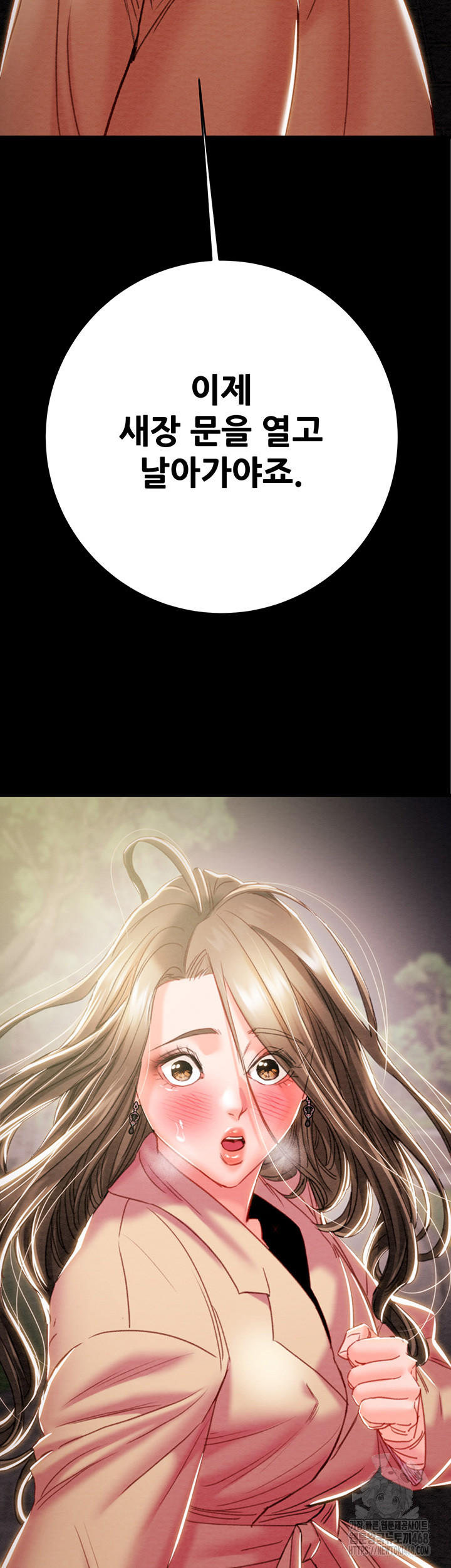 The Man Who Devours Raw Chapter 43 image 6
