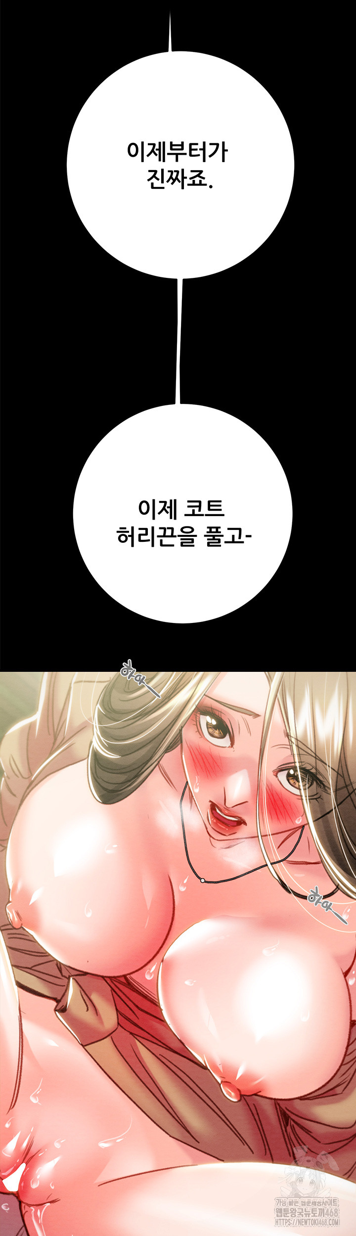 The Man Who Devours Raw Chapter 43 image 69