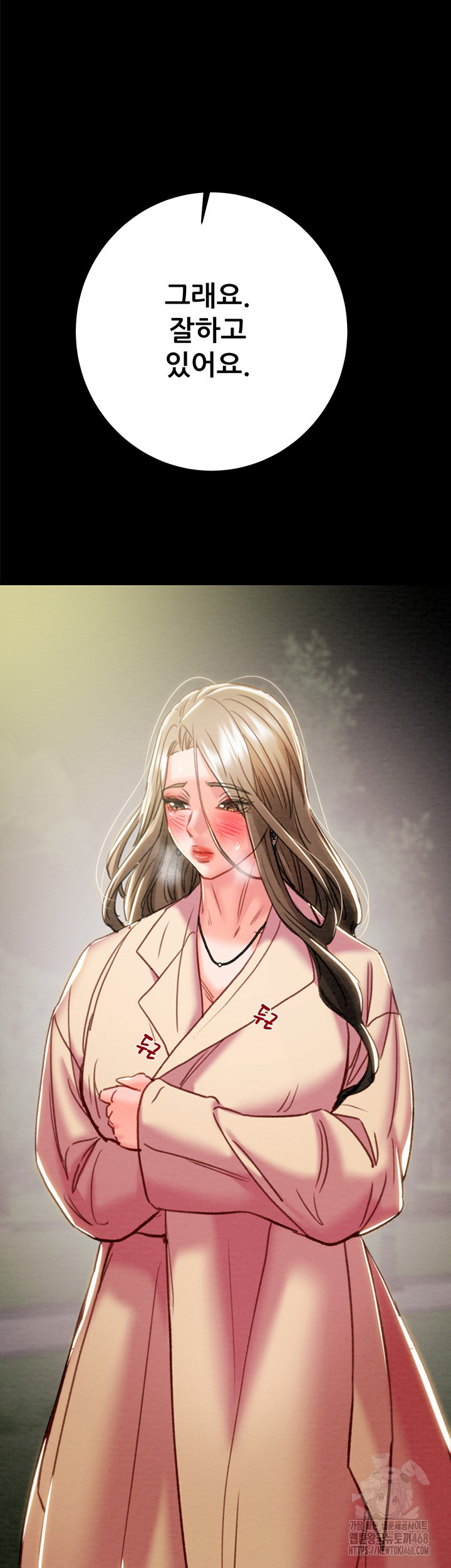 The Man Who Devours Raw Chapter 43 image 75