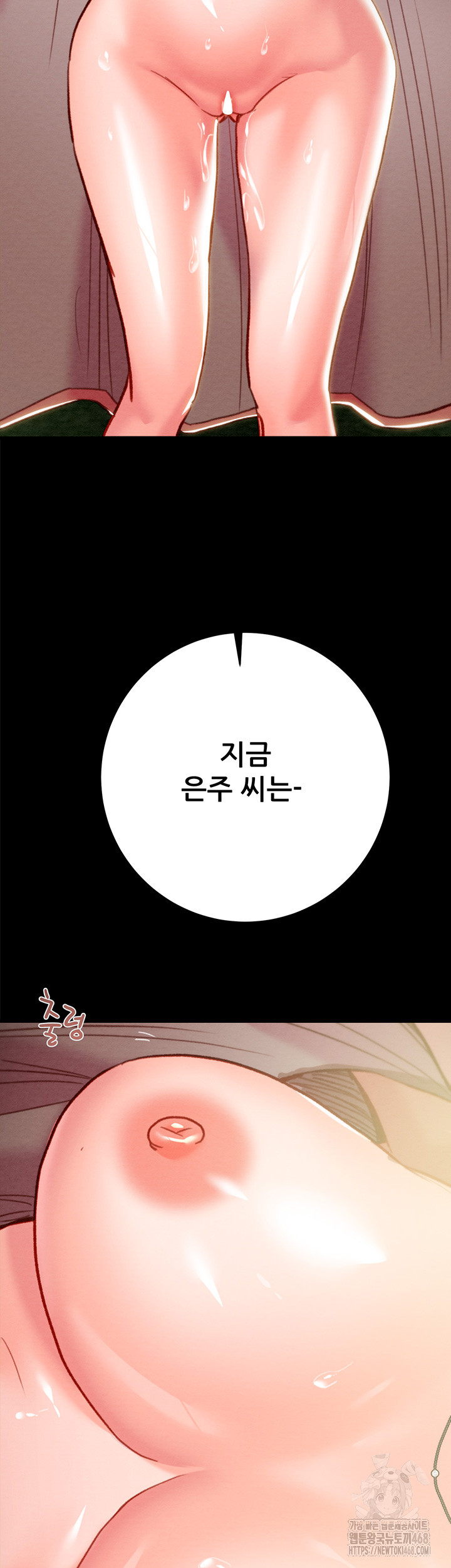 The Man Who Devours Raw Chapter 43 image 77