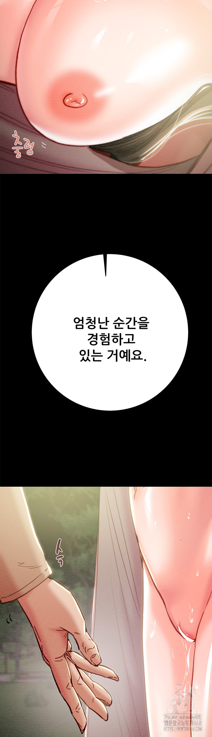 The Man Who Devours Raw Chapter 43 image 78