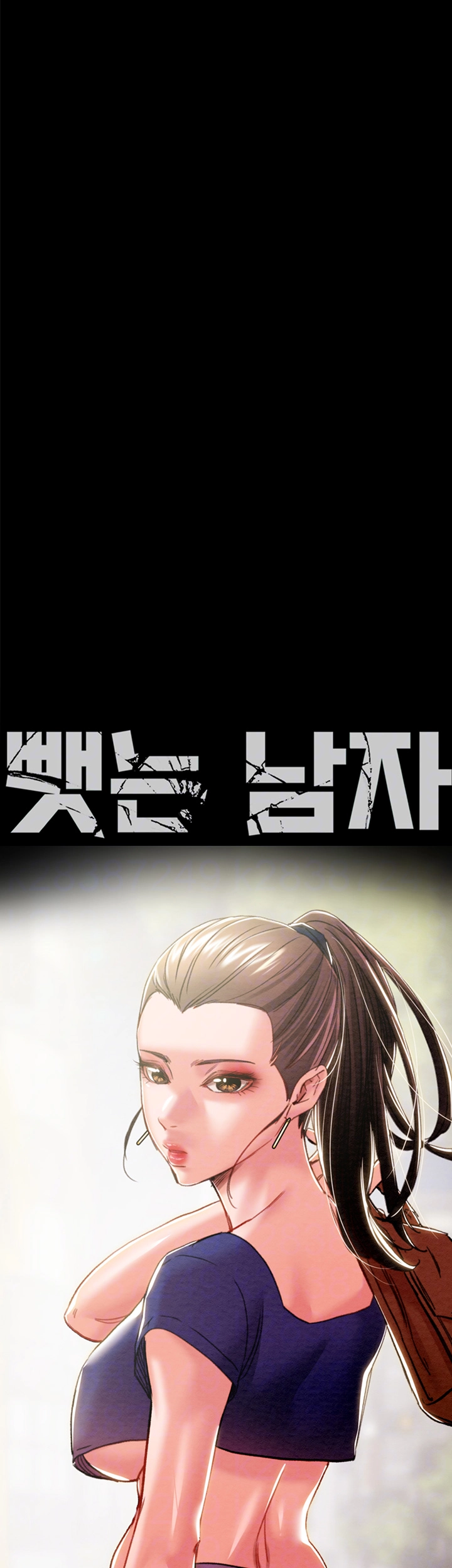 The Man Who Devours Raw Chapter 43 image 8