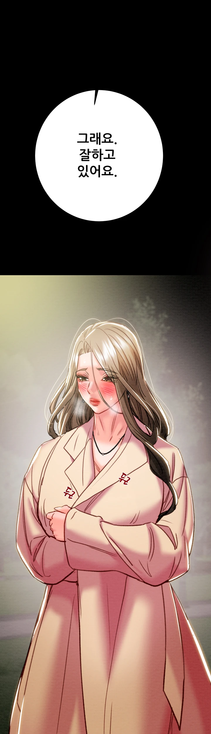 The Man Who Devours Raw Chapter 44 image 0