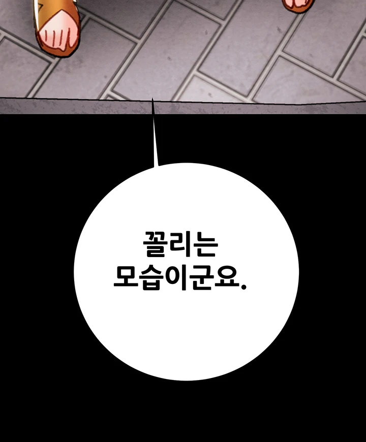 The Man Who Devours Raw Chapter 44 image 9