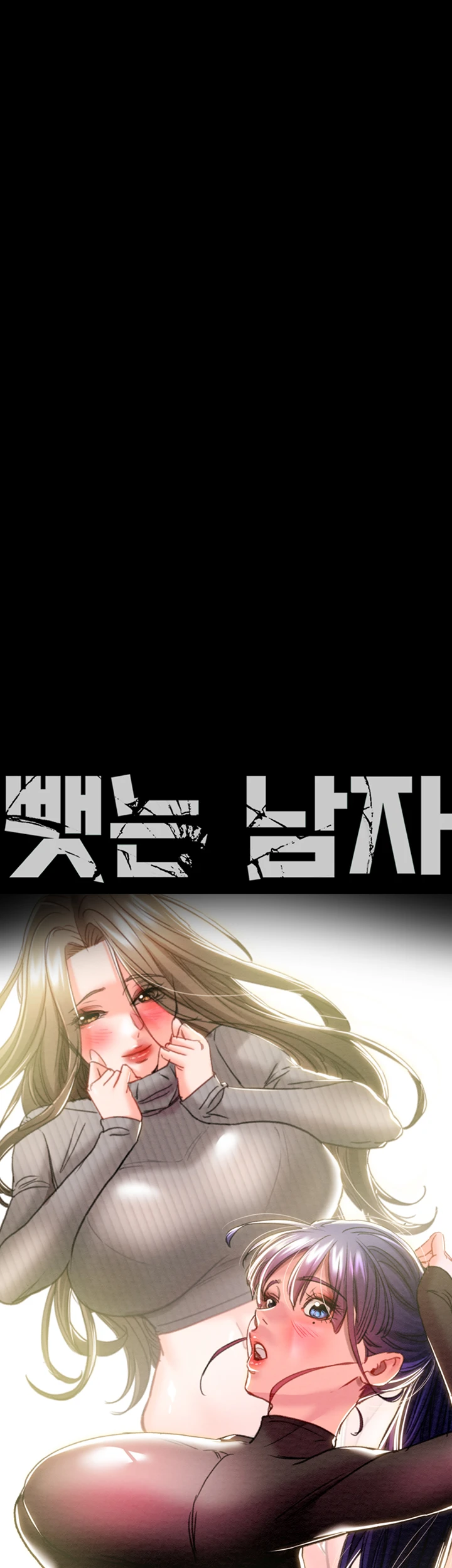 The Man Who Devours Raw Chapter 44 image 10
