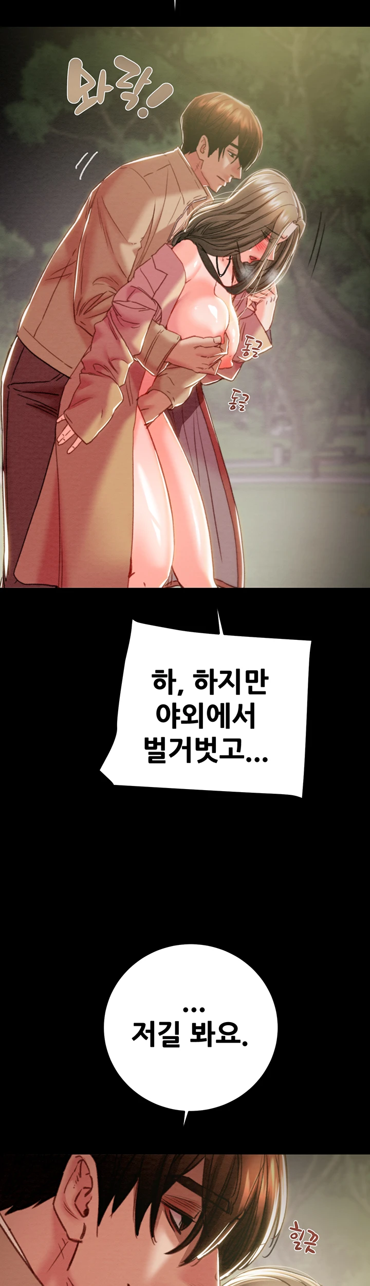 The Man Who Devours Raw Chapter 44 image 19