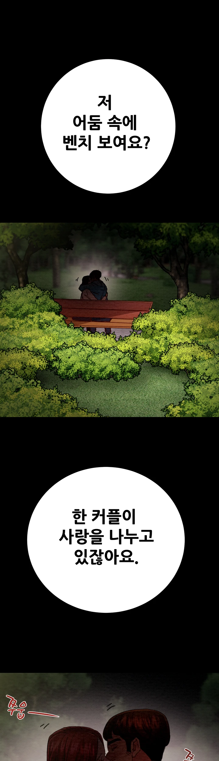 The Man Who Devours Raw Chapter 44 image 21