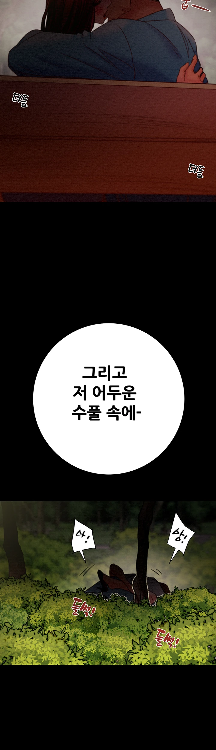 The Man Who Devours Raw Chapter 44 image 22