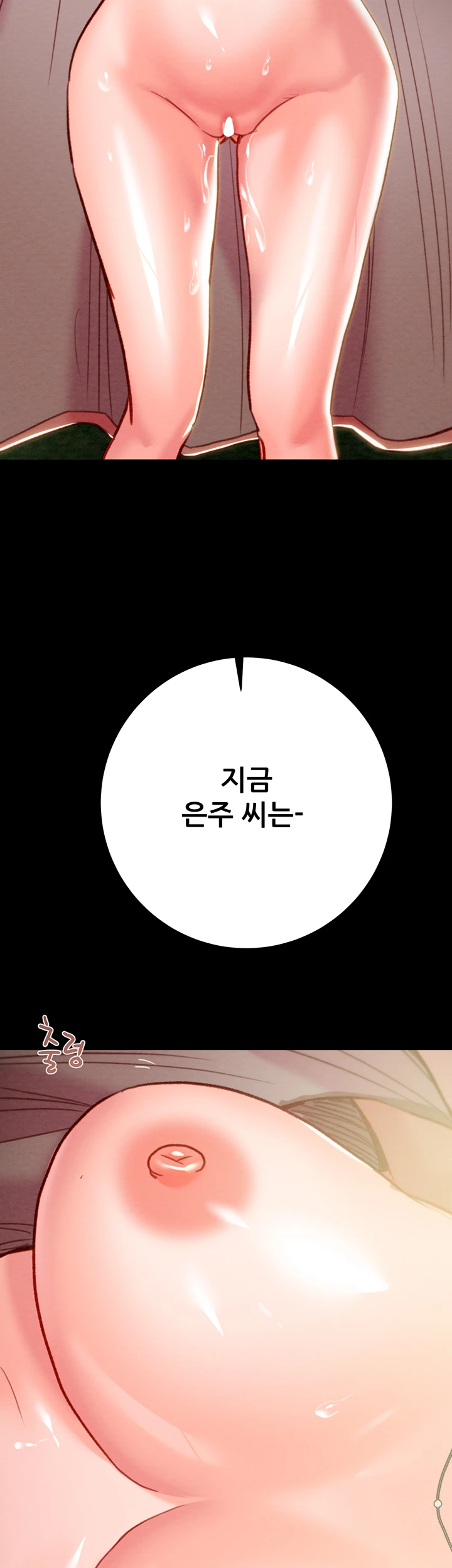 The Man Who Devours Raw Chapter 44 image 2
