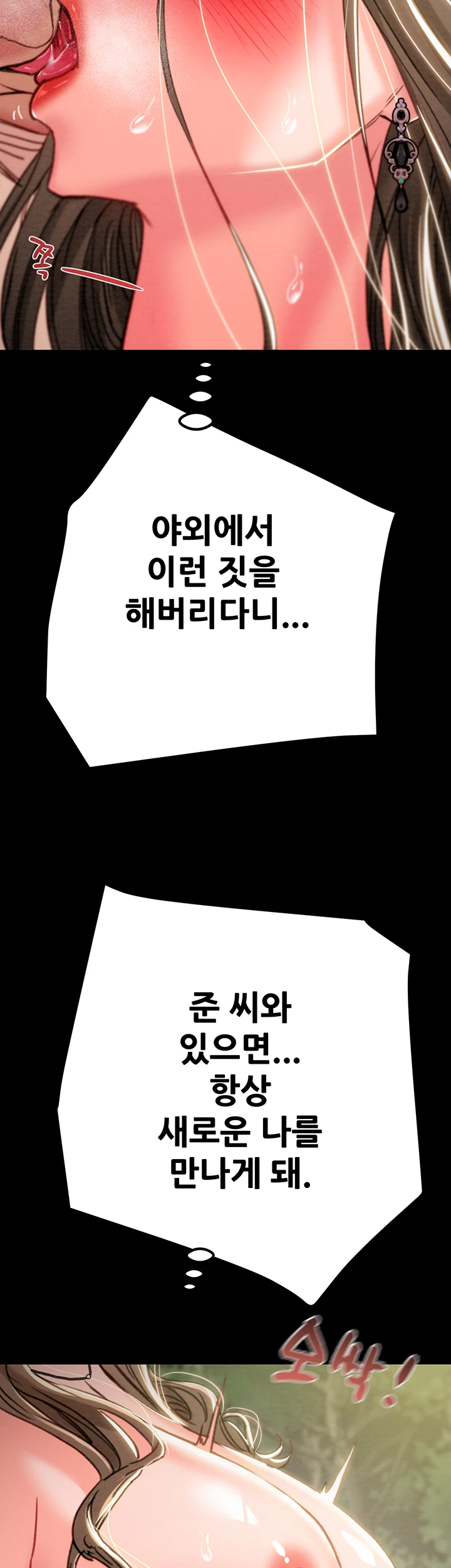 The Man Who Devours Raw Chapter 44 image 33