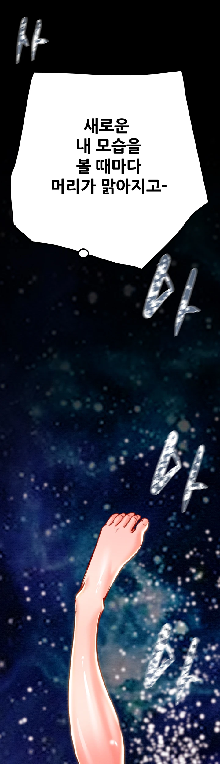 The Man Who Devours Raw Chapter 44 image 35