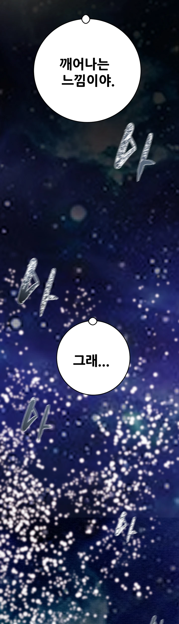 The Man Who Devours Raw Chapter 44 image 37